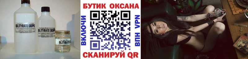 БУТИРАТ буратино  где продают наркотики  Валуйки 