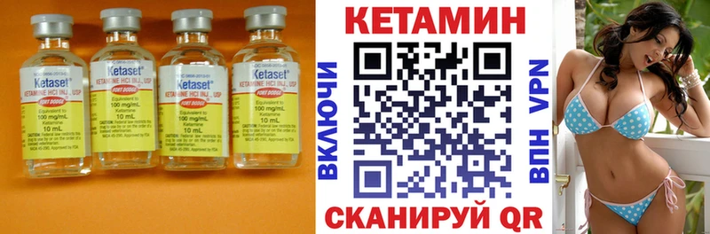 сколько стоит Валуйки Кетамин ketamine